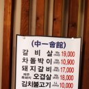 명동중일회관 이미지