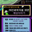 게임이야기 이미지