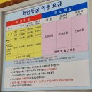 (주)진로베스토아약수 | 강원도 정선 여행 - 그랜드테이블 조식, 화암약수, 화암동굴, 아리랑 시장, 가리왕산 케이블카, 하이원...