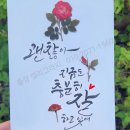 켈리그라피(오전) | 캘리그라피이벤트 섭외! 경력자 파견으로 켈리그라피 만족도 UP!