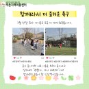 주촌지역아동센터 이미지