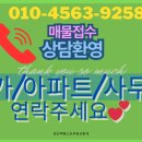 장산역베스트부동산중개 이미지