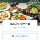 올라아보 이미지