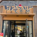 바른초밥 학동점 이미지