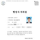 행정사조현기사무소 이미지