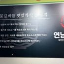 연남물갈비 대구지산점 이미지