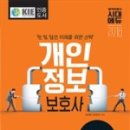 도서출판고시정보