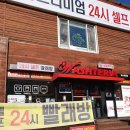 워시테리아예수