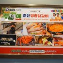 명품춘천닭갈비 이미지