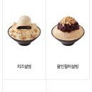 설빙동탄 이미지