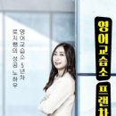 올리브쌤영어교습소