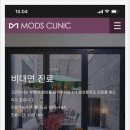 모즈의원 네이버블로그
