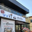 읍성숯불구이 이미지