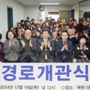 5통 경로당 이미지