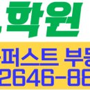 목동퍼스트부동산중개 이미지