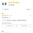 욕망오므라이스 이미지