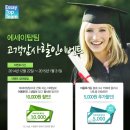 에세이탑팀