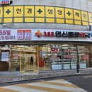 연신내역약국 이미지