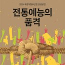 국립무형유산원 소공연장 이미지