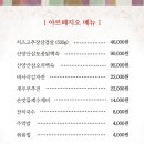아르페지오 - 제천시 풍양로 108 | 아르페지오
