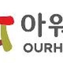 (주)아워홈 이미지