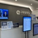 지경외과의원 이미지