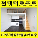 로프트43