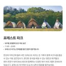 워커힐 정보글! 부대시설 주차장 산책로 추천코스 기타꿀팁 리얼후기