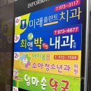 아이봄연합소아청소년과의원 이미지