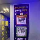 레이저아레나전주한옥