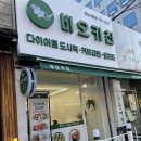 비오키친 이미지
