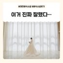 스토리박스 | 대전 본식스냅 후기📸 스토리박스 웨딩 스냅 솔직 후기 (라도무스 아모리움홀)