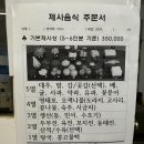 집에서외식 이미지