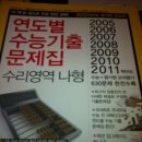 2011년 수능보시는 분들~~~!!!!! 언어영역 ,외국어영역,수리영역 이미지