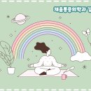 채움정신건강의학과의원 이미지