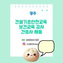 (유)금건설