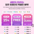 봉봉이샵 | 돈돈모 강의 후기 -부수입 앱테크 강의