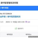 화이팅정형외과의원 이미지