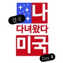 트립앤고 네이버블로그