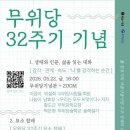 무위당길 네이버블로그