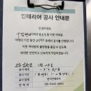 반석인테리어 - 완주군 상개길 17-3 | 반석인테리어
