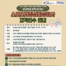 (주)인터내셔널스포츠그룹