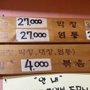 서천한우곱창 이미지