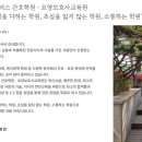 인플러스요양보호사교육원 이미지