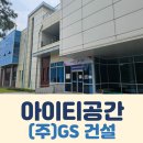 (주)예진건설 네이버블로그
