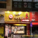 진우네옛날통닭 - 남양주시 양지로281번길 15 | 진우네옛날통닭