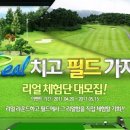 리얼골프존 이미지