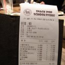 스쿨떡볶이