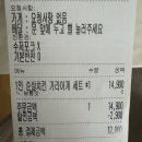 자매떡볶이 운암점 | 배민 한그릇 배달 1인 떡볶이 가라야게 세트 후기