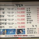 조가네숯불삼겹살 이미지